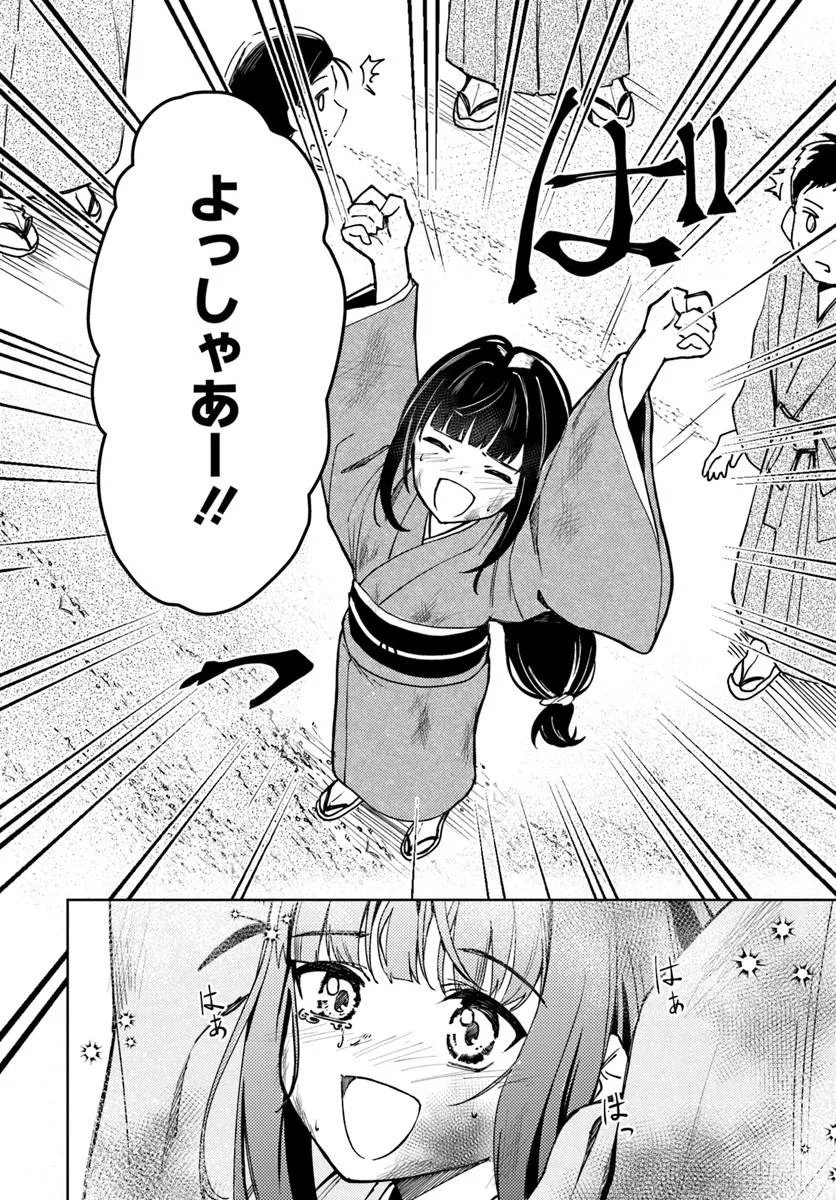Eikoku Kottouten Garakuta Gisou Kekkon Chapter 1 20ページ