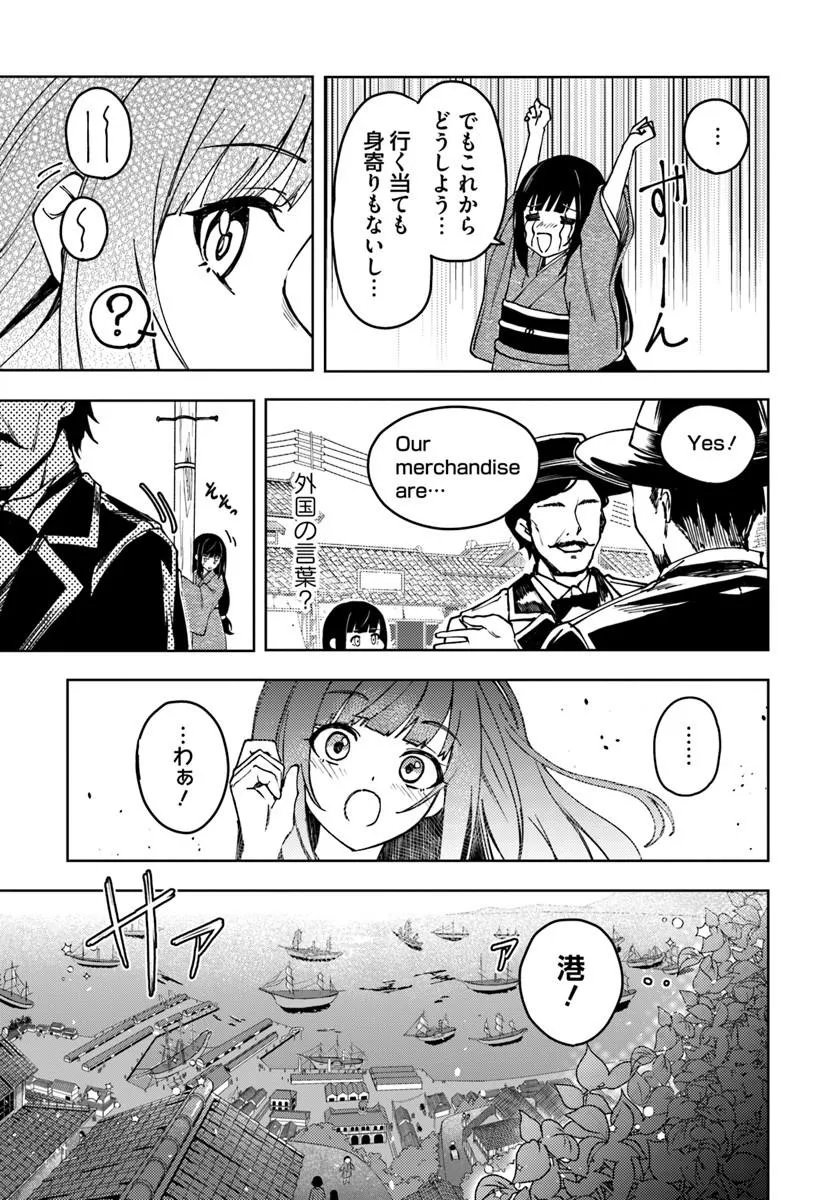 Eikoku Kottouten Garakuta Gisou Kekkon Chapter 1 21ページ