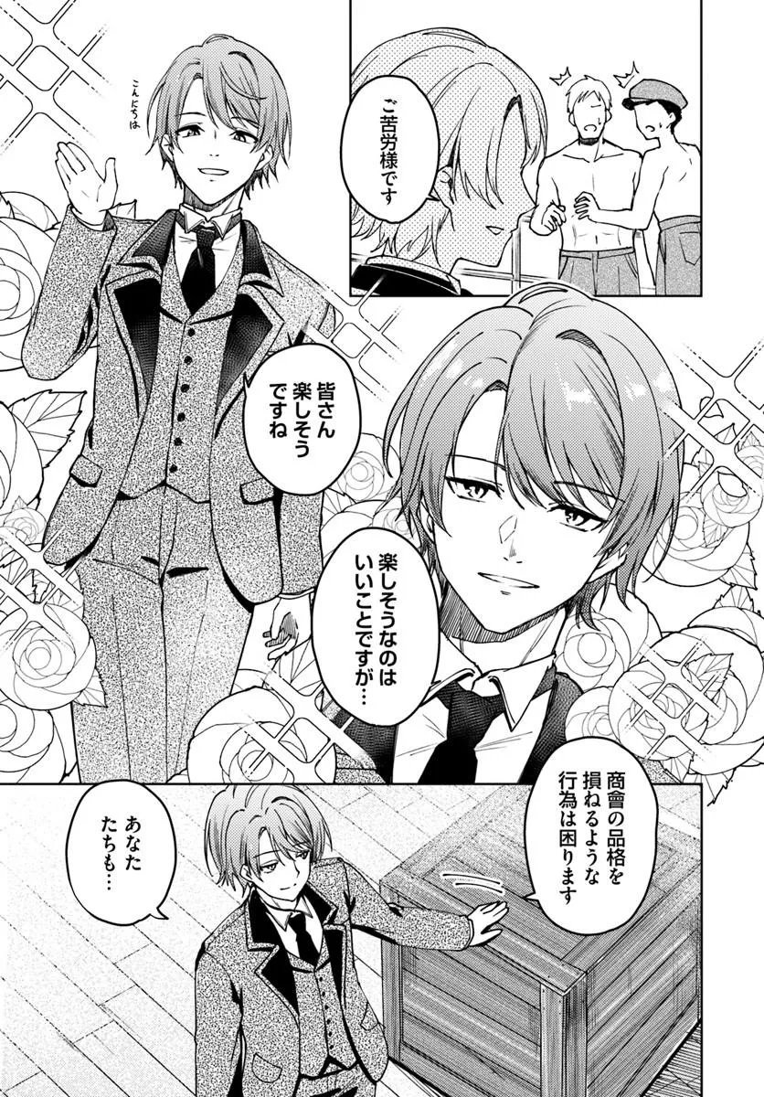 Eikoku Kottouten Garakuta Gisou Kekkon Chapter 1 33ページ