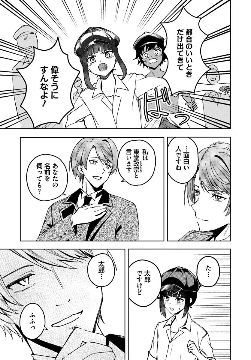 Eikoku Kottouten Garakuta Gisou Kekkon Chapter 1 35ページ