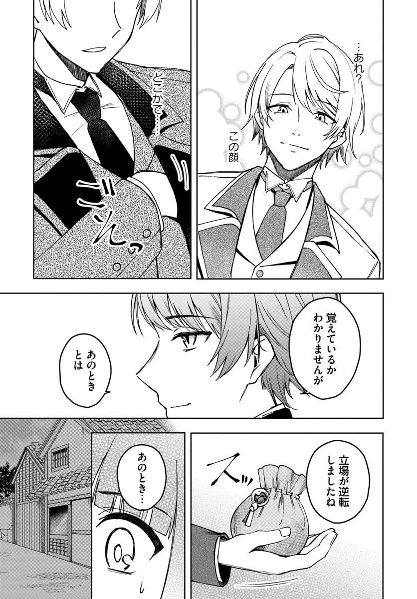 Eikoku Kottouten Garakuta Gisou Kekkon Chapter 1 37ページ