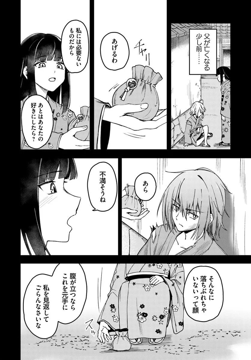 Eikoku Kottouten Garakuta Gisou Kekkon Chapter 1 38ページ