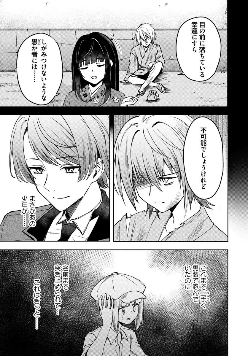 Eikoku Kottouten Garakuta Gisou Kekkon Chapter 1 39ページ