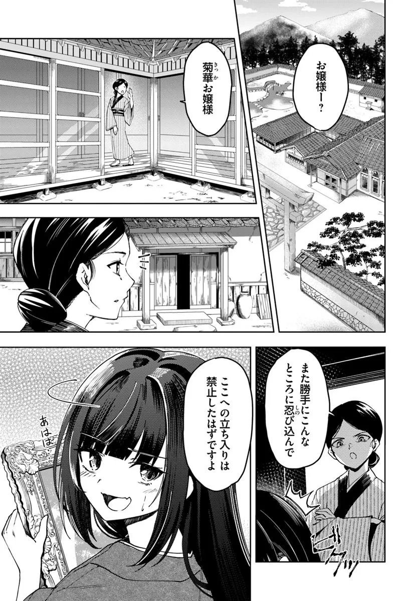 Eikoku Kottouten Garakuta Gisou Kekkon Chapter 1 5ページ