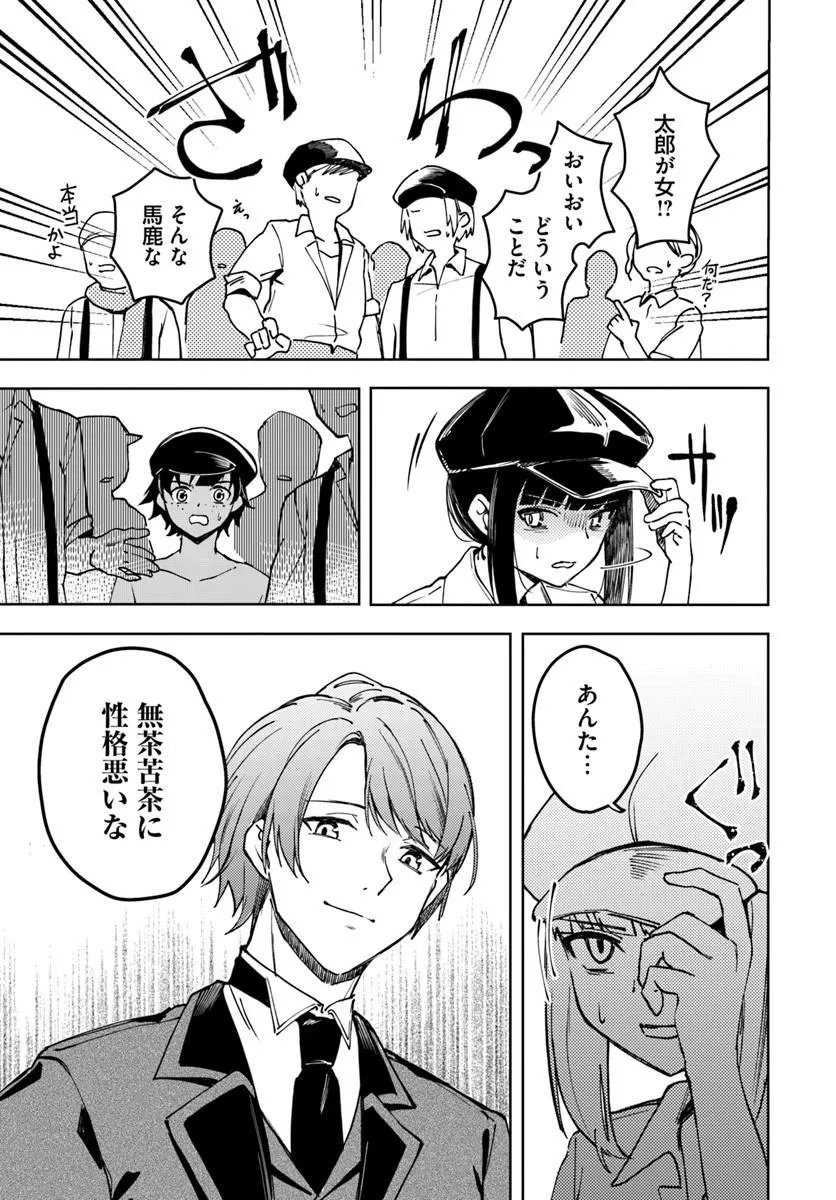 Eikoku Kottouten Garakuta Gisou Kekkon Chapter 1 41ページ