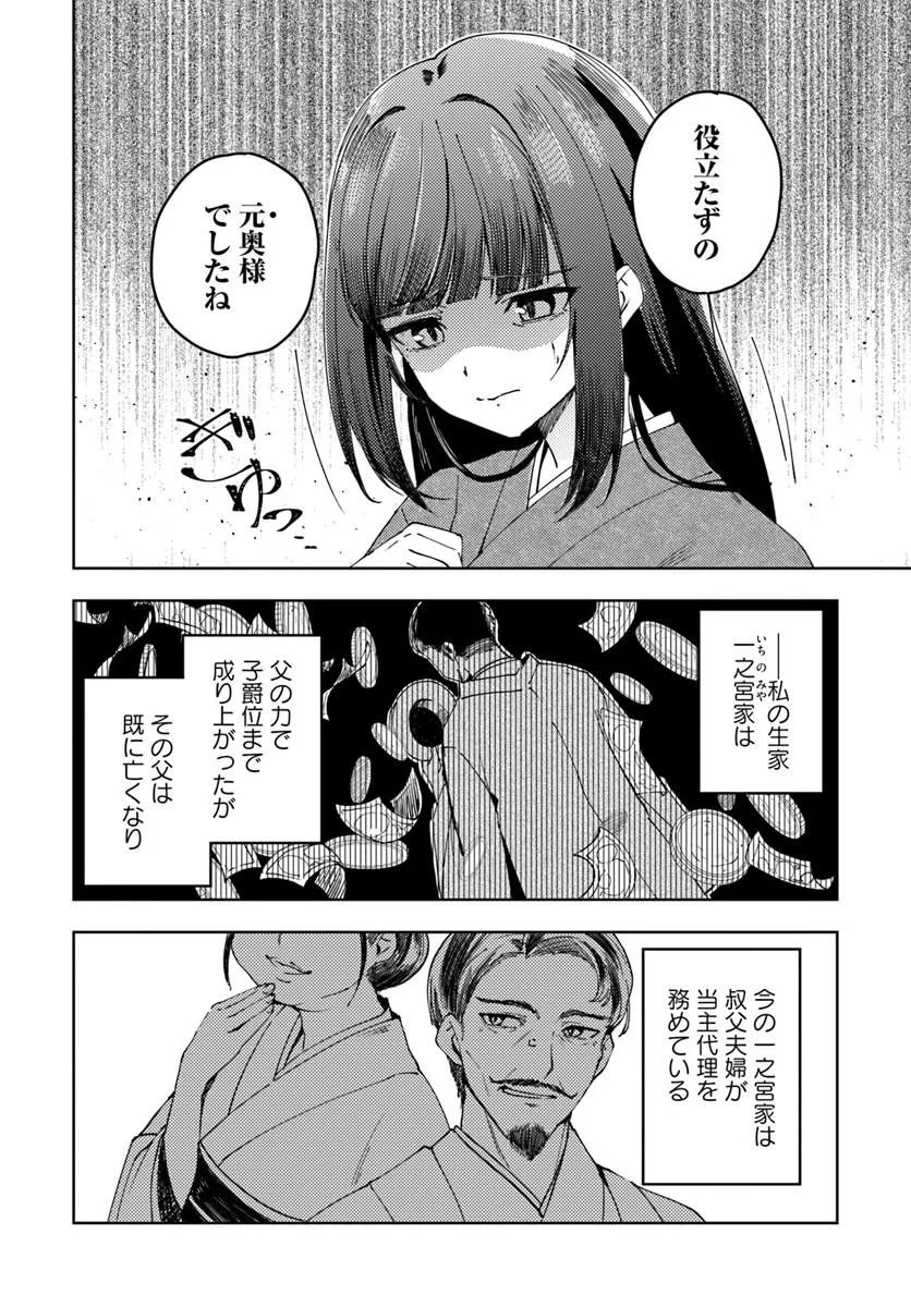 Eikoku Kottouten Garakuta Gisou Kekkon Chapter 1 8ページ