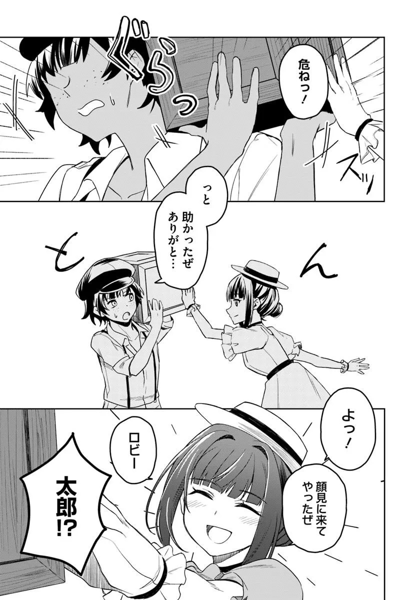 Eikoku Kottouten Garakuta Gisou Kekkon Chapter 2.2 2ページ