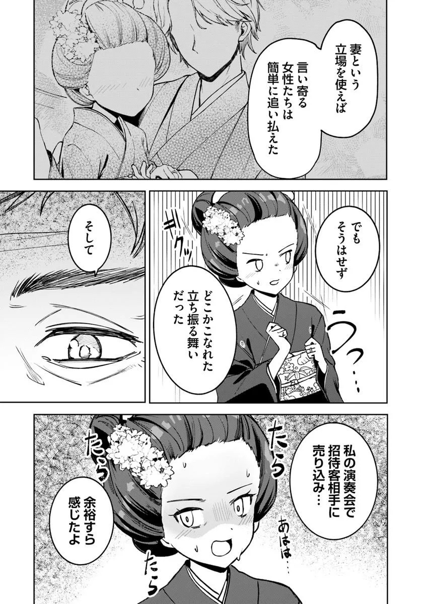 Eikoku Kottouten Garakuta Gisou Kekkon Chapter 5.1 3ページ
