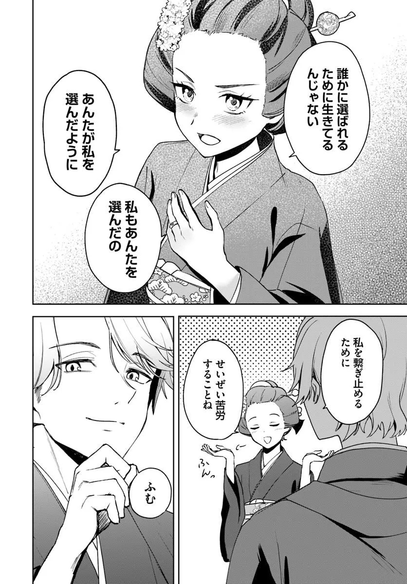Eikoku Kottouten Garakuta Gisou Kekkon Chapter 5.1 10ページ