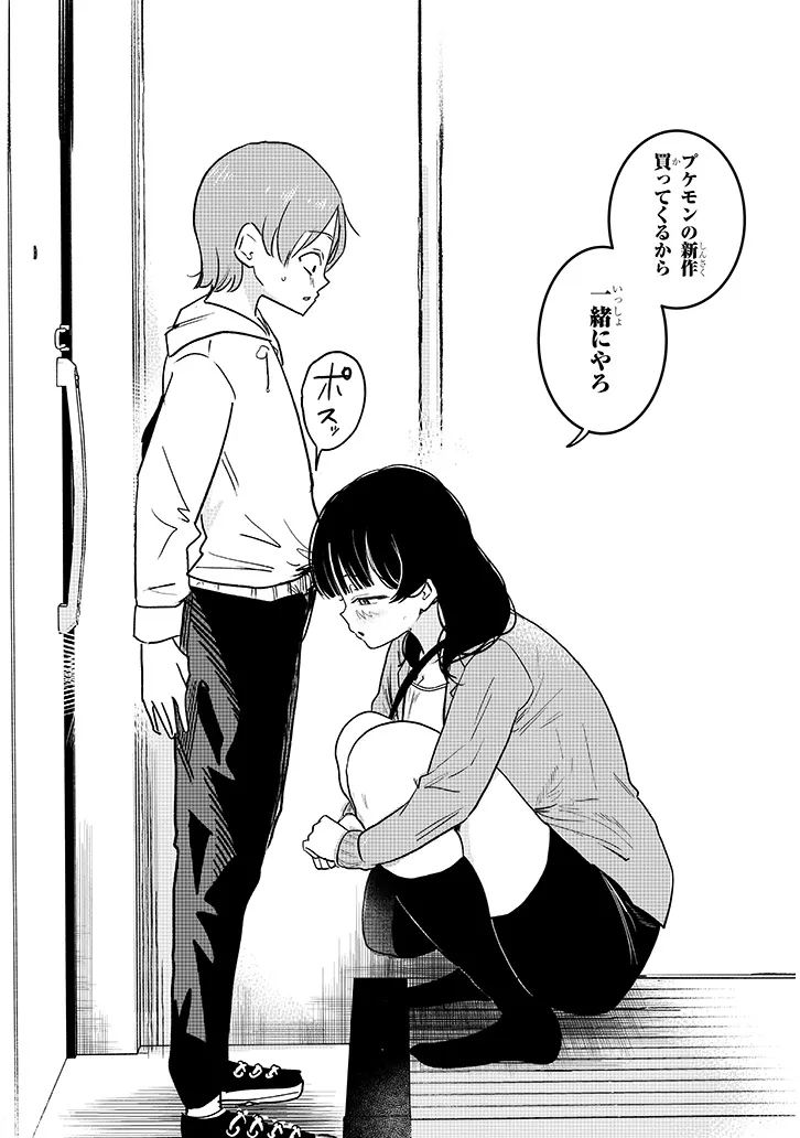 Kyomu Nee-chan wa Kamatte Hoshii Chapter 3 21ページ