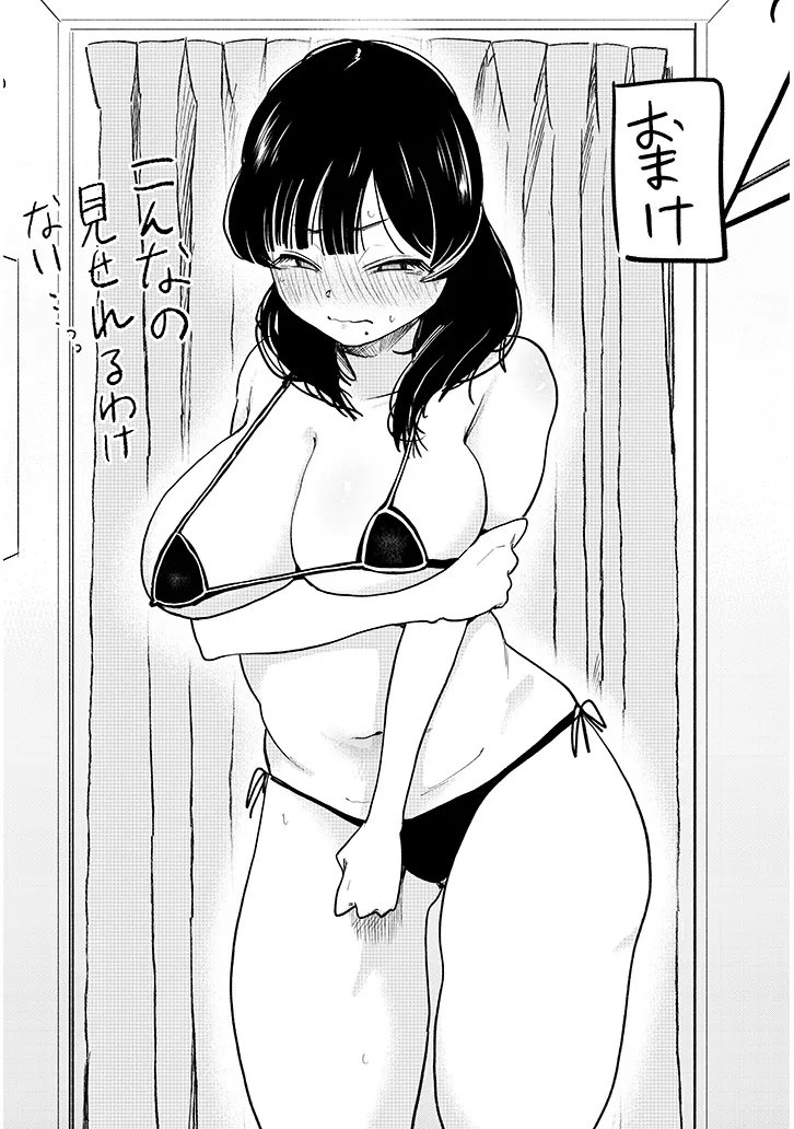 Kyomu Nee-chan wa Kamatte Hoshii Chapter 4 26ページ