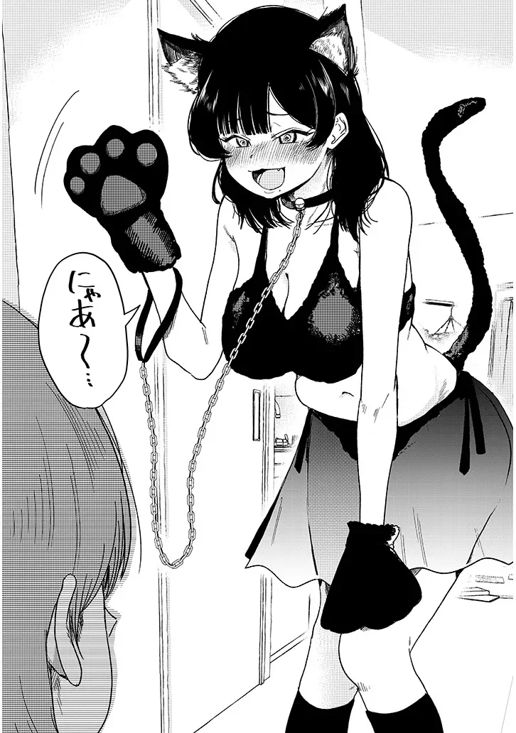 Kyomu Nee-chan wa Kamatte Hoshii Chapter 5.1 7ページ