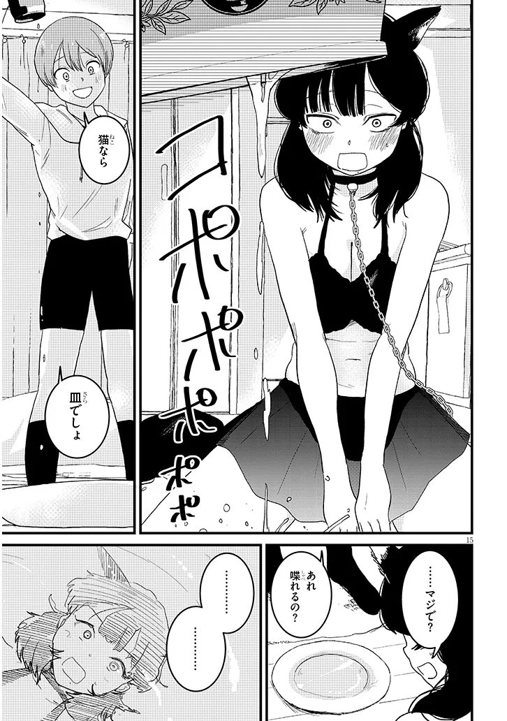 Kyomu Nee-chan wa Kamatte Hoshii Chapter 5.2 4ページ