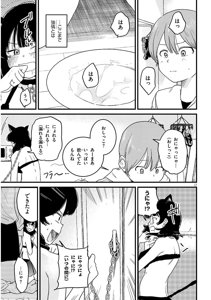 Kyomu Nee-chan wa Kamatte Hoshii Chapter 5.2 6ページ