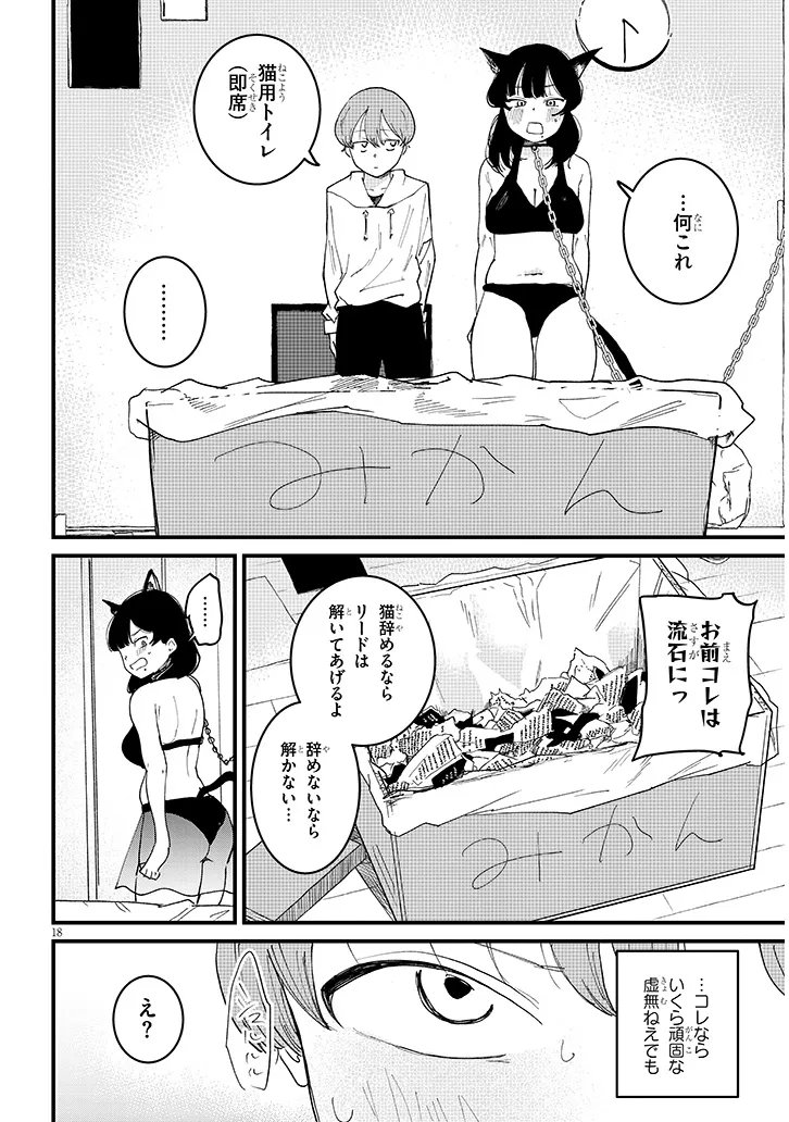 Kyomu Nee-chan wa Kamatte Hoshii Chapter 5.2 7ページ