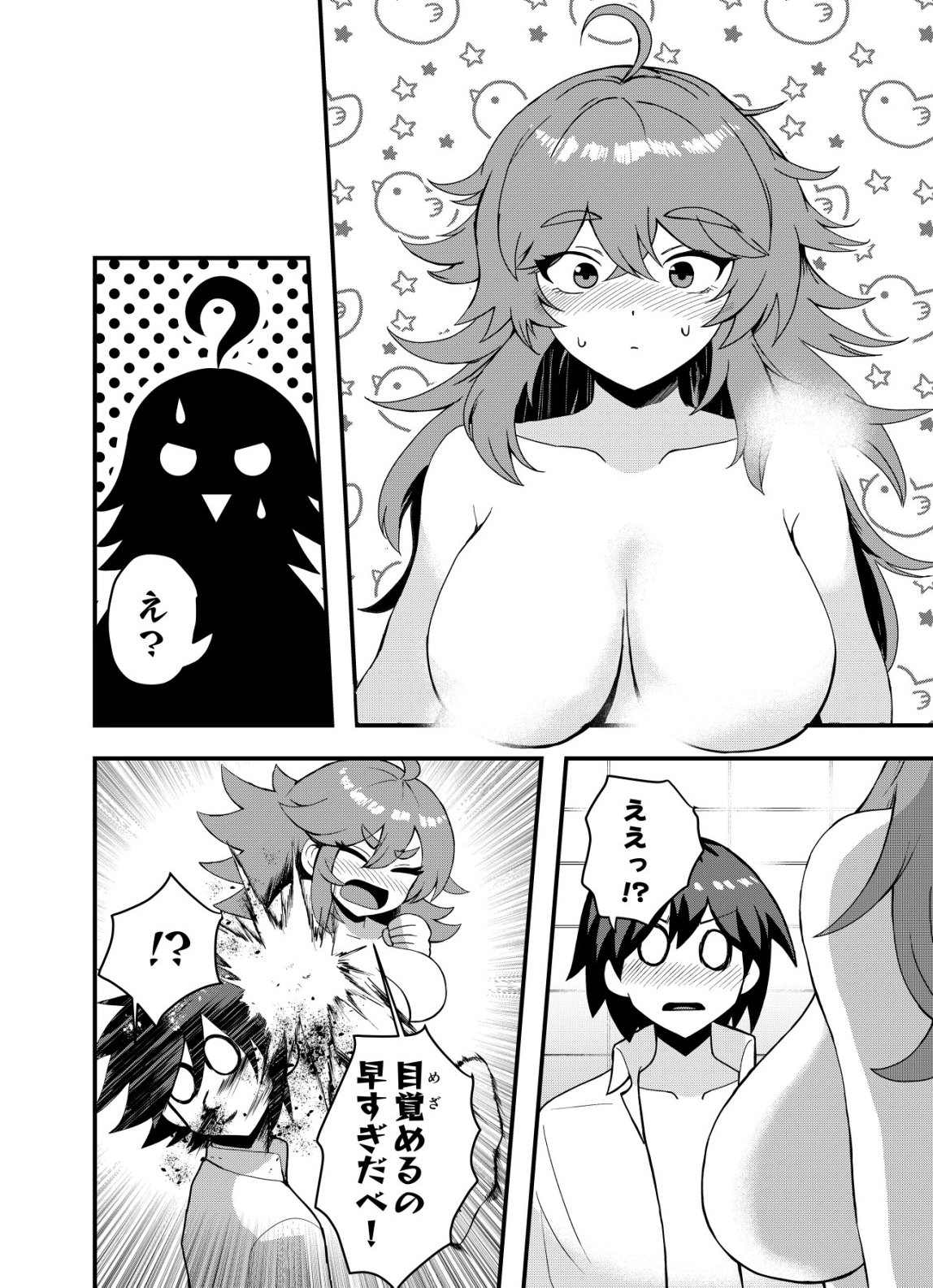 Matori - Vampire VS Mahou Torishimari-kan Chapter 14 2ページ