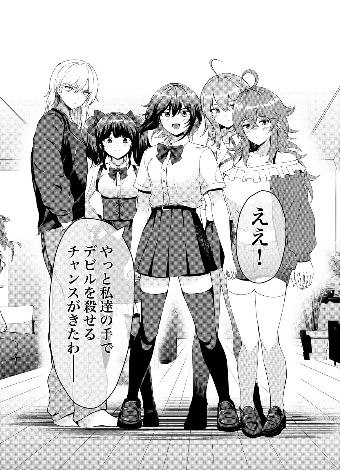 Matori - Vampire VS Mahou Torishimari-kan Chapter 14 11ページ