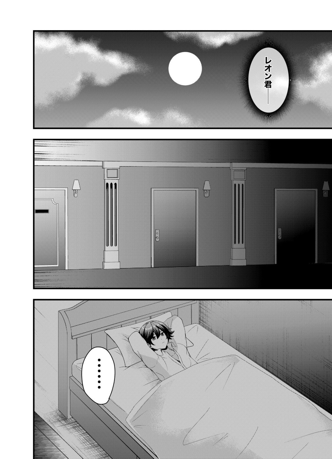 Matori - Vampire VS Mahou Torishimari-kan Chapter 14 13ページ