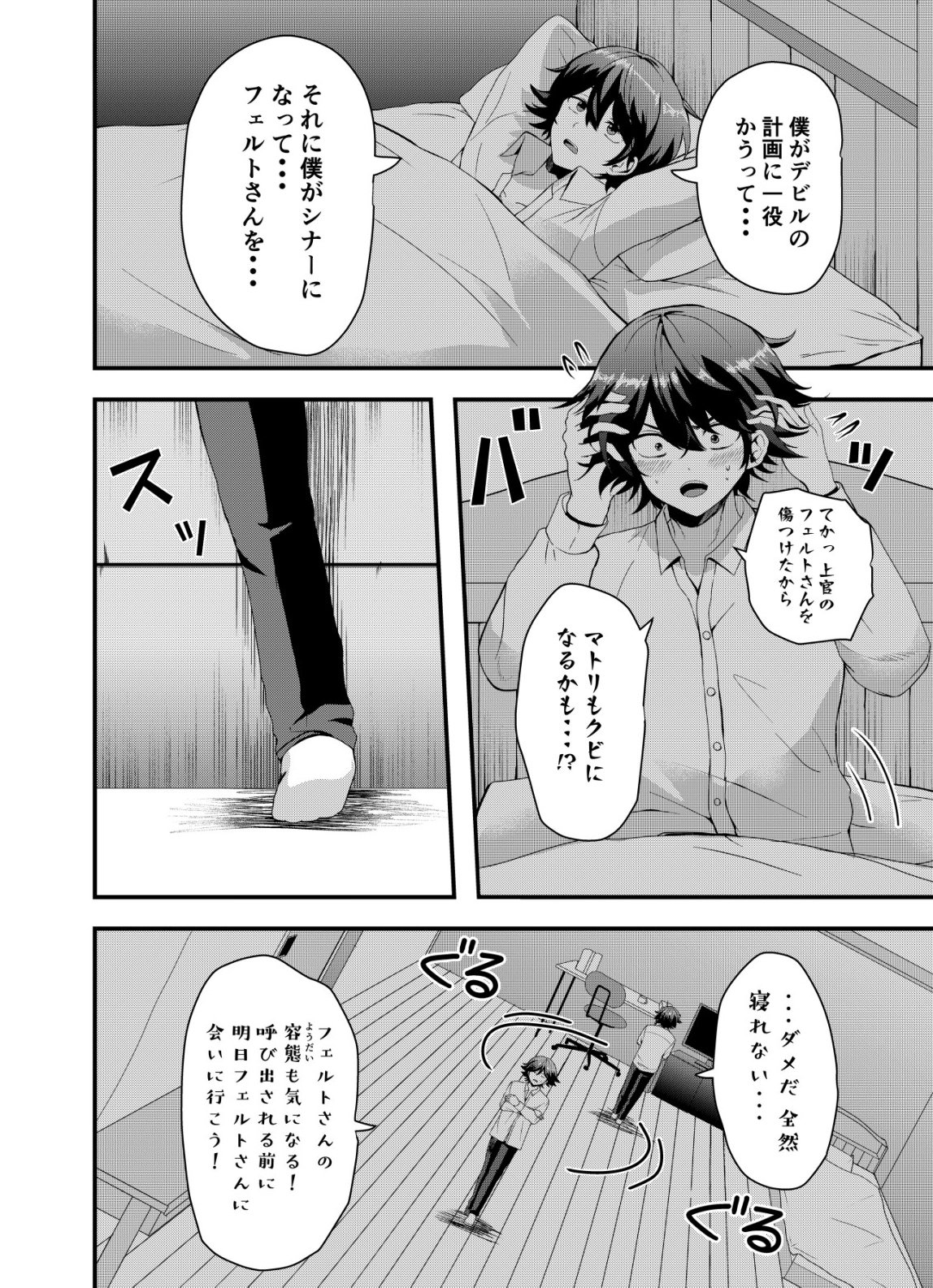 Matori - Vampire VS Mahou Torishimari-kan Chapter 14 14ページ