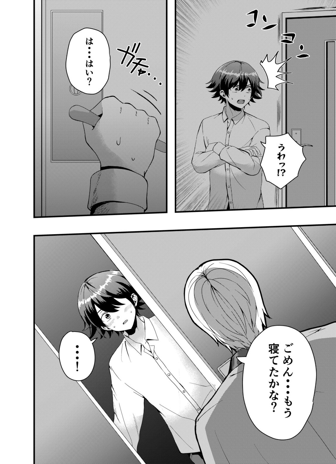 Matori - Vampire VS Mahou Torishimari-kan Chapter 14 18ページ