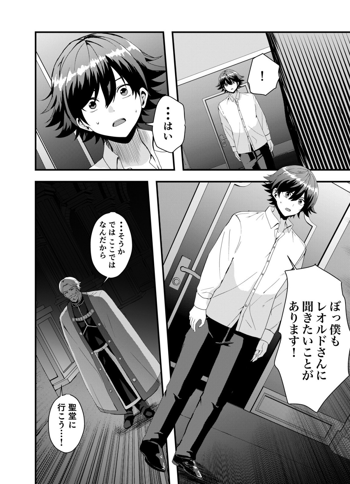 Matori - Vampire VS Mahou Torishimari-kan Chapter 14 20ページ