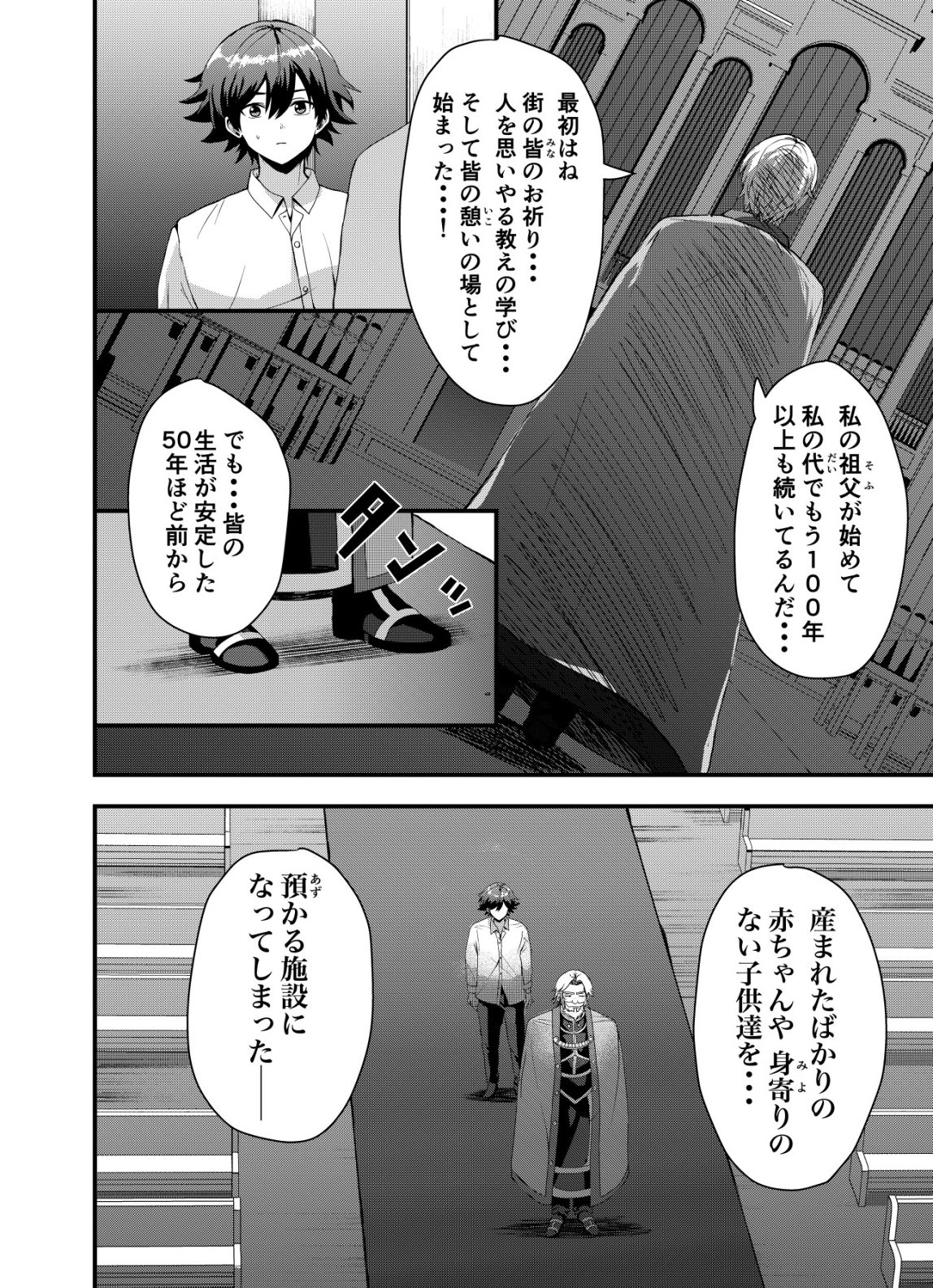 Matori - Vampire VS Mahou Torishimari-kan Chapter 14 22ページ