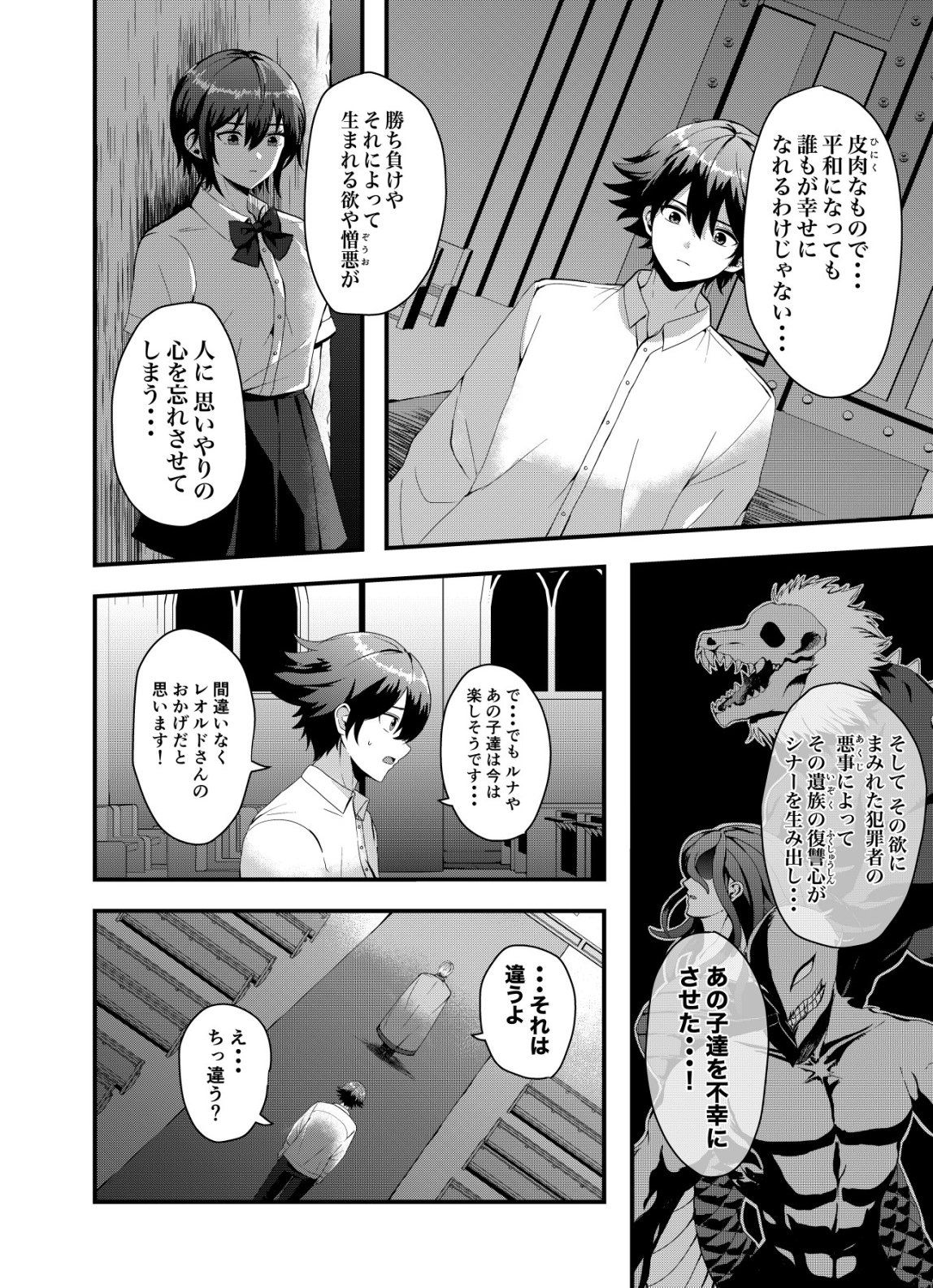 Matori - Vampire VS Mahou Torishimari-kan Chapter 14 23ページ