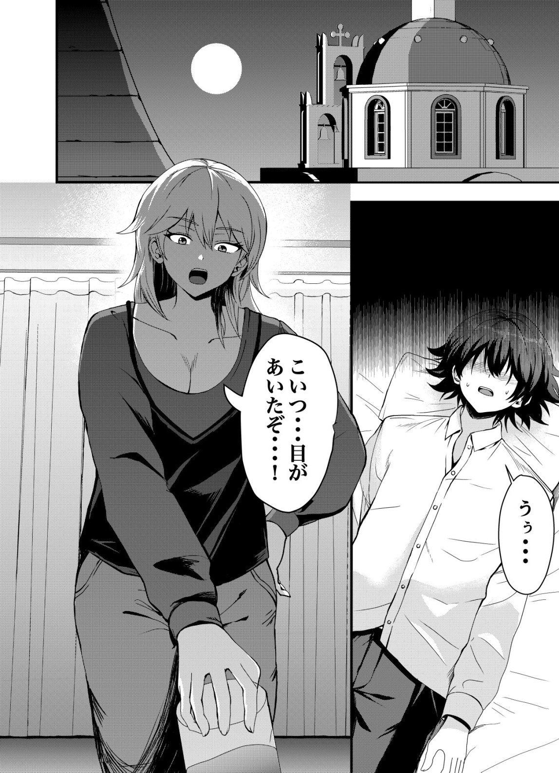 Matori - Vampire VS Mahou Torishimari-kan Chapter 14 4ページ