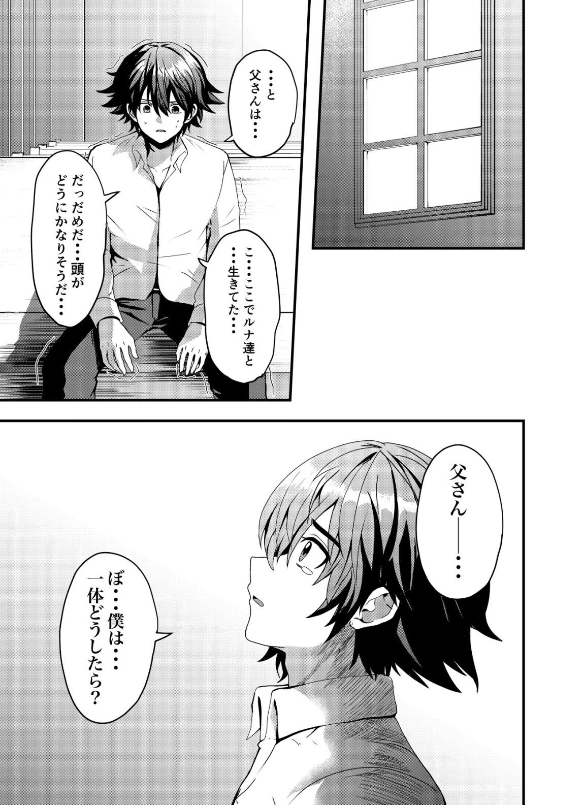 Matori - Vampire VS Mahou Torishimari-kan Chapter 15 11ページ