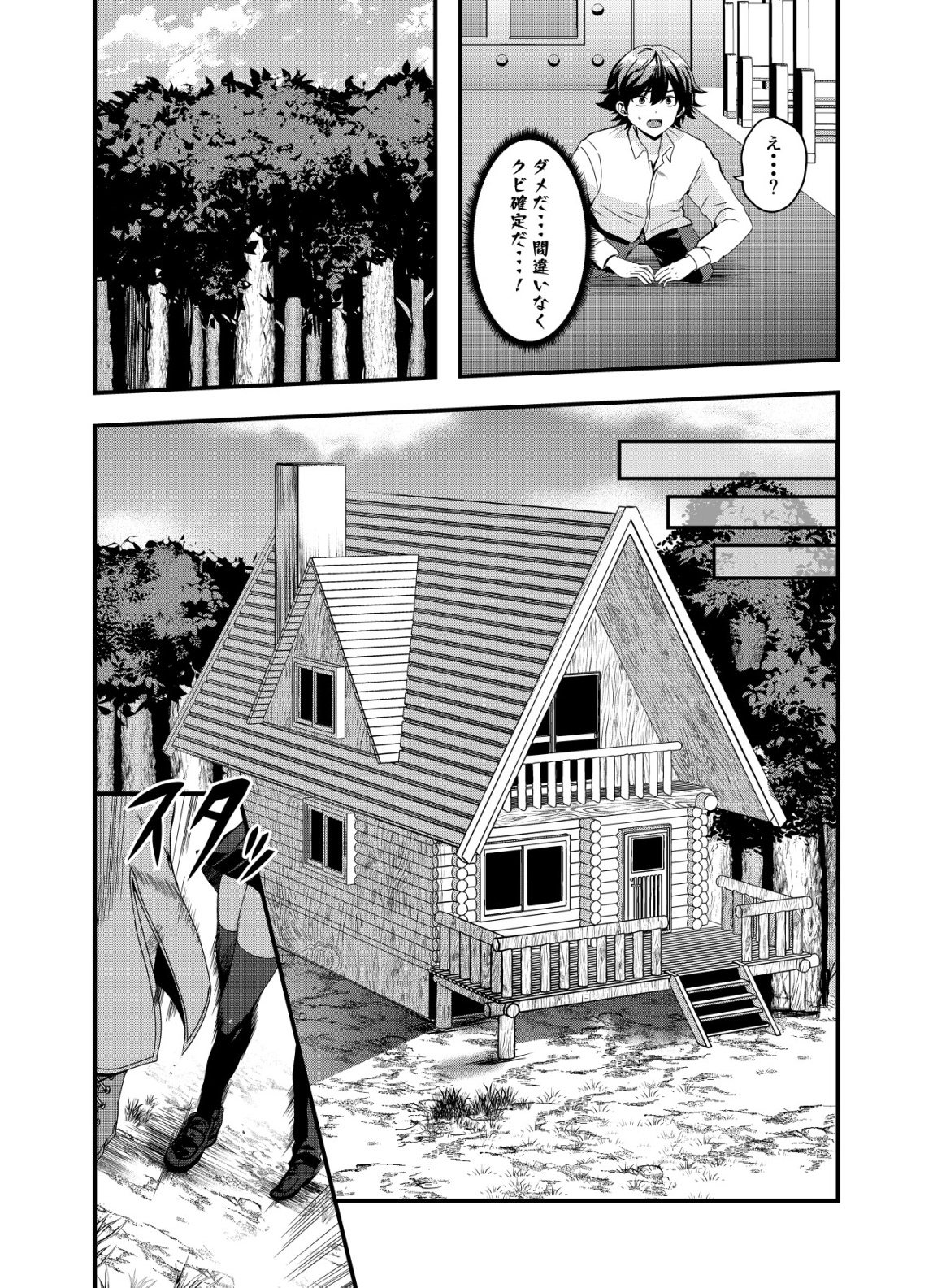 Matori - Vampire VS Mahou Torishimari-kan Chapter 15 14ページ