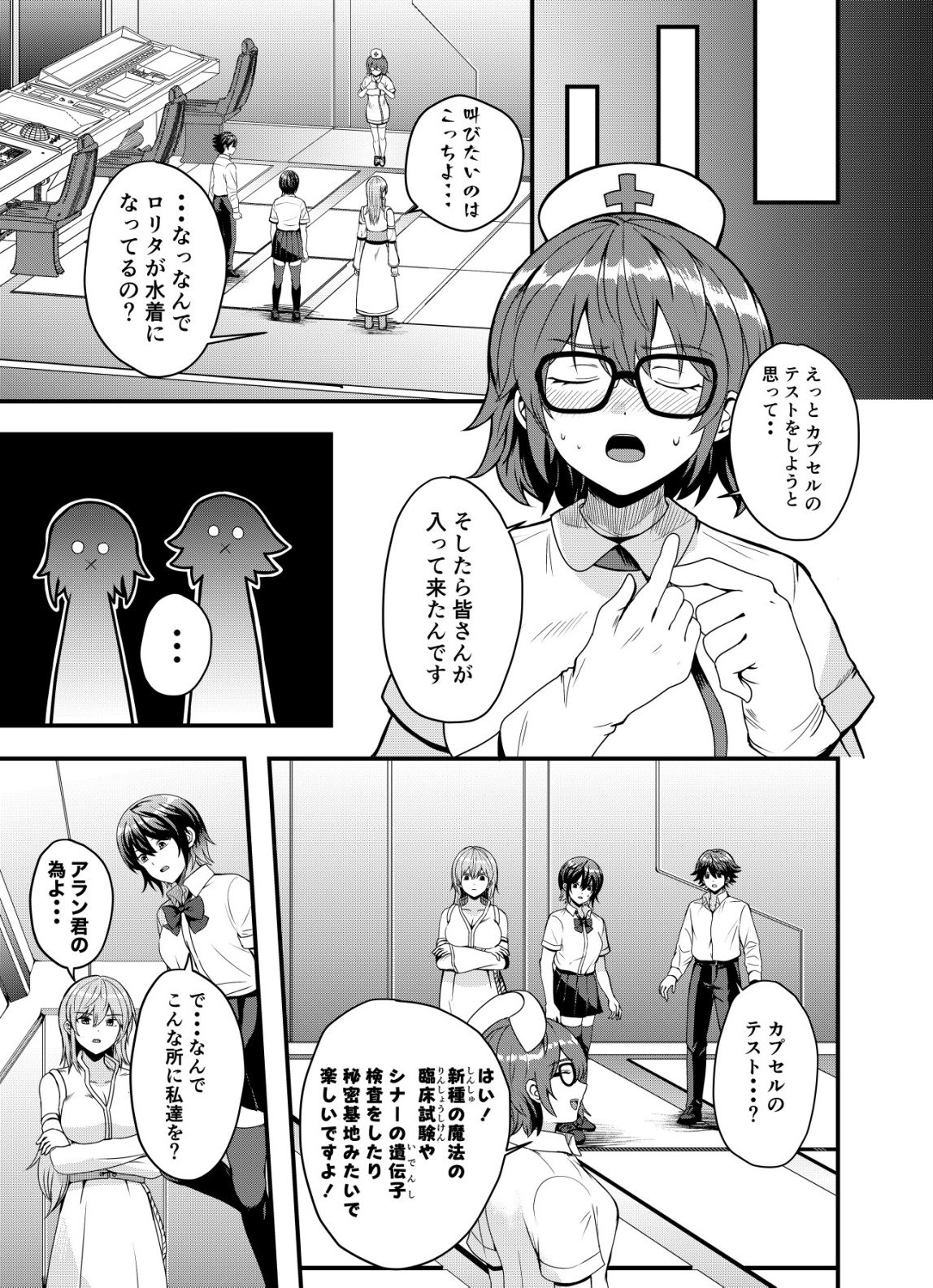 Matori - Vampire VS Mahou Torishimari-kan Chapter 15 19ページ