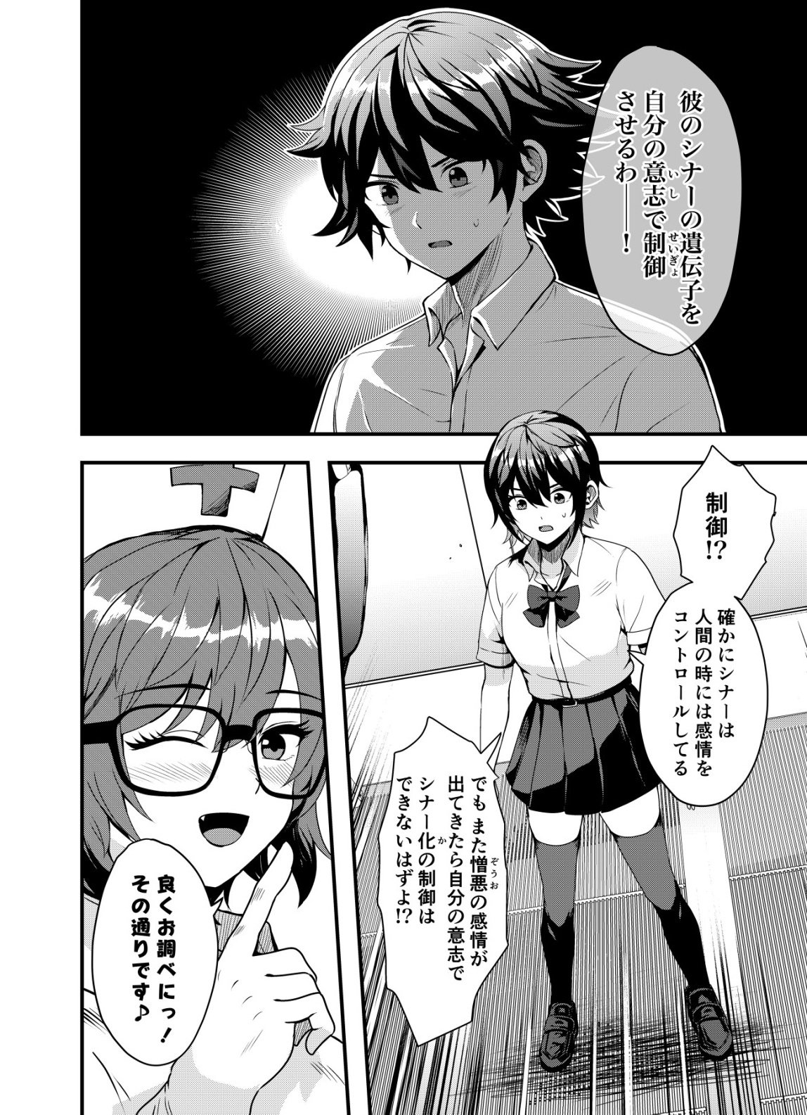 Matori - Vampire VS Mahou Torishimari-kan Chapter 15 20ページ