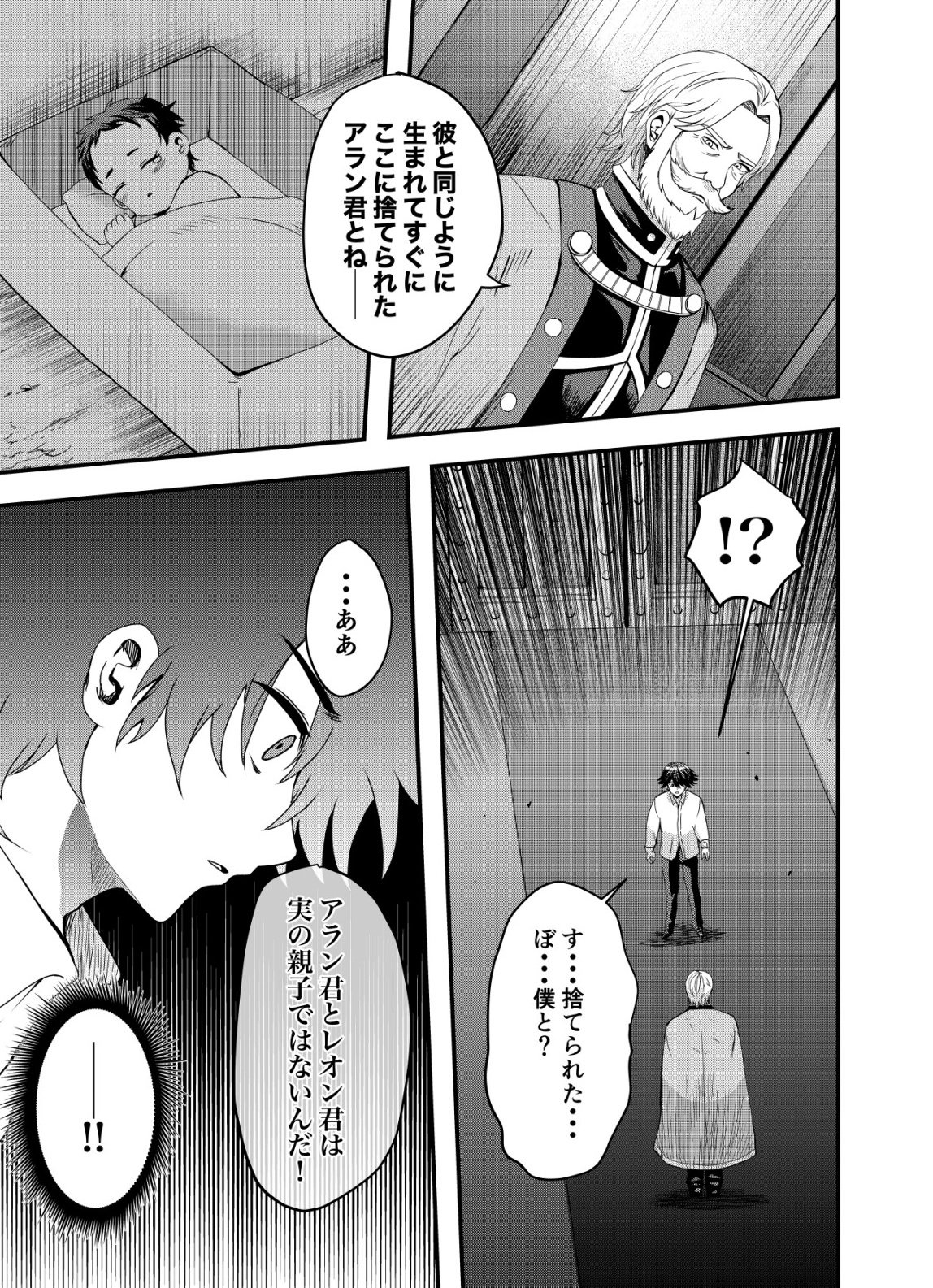 Matori - Vampire VS Mahou Torishimari-kan Chapter 15 3ページ
