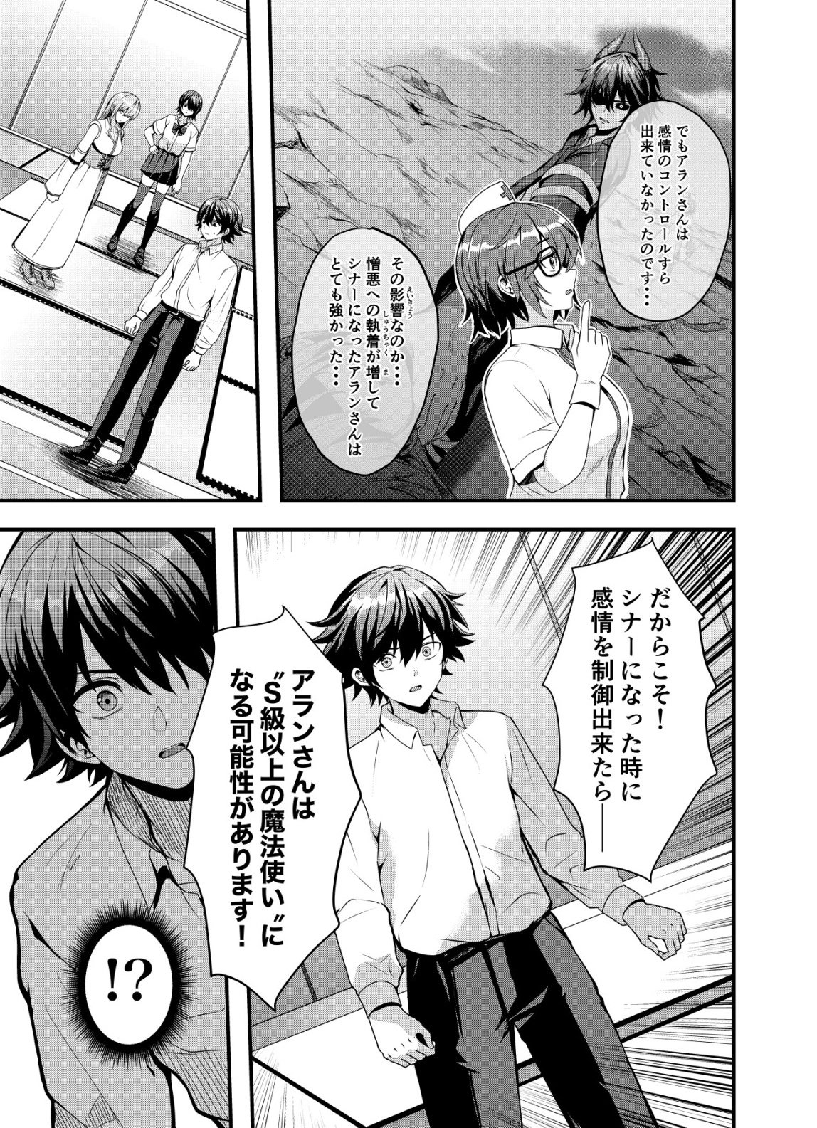 Matori - Vampire VS Mahou Torishimari-kan Chapter 15 21ページ