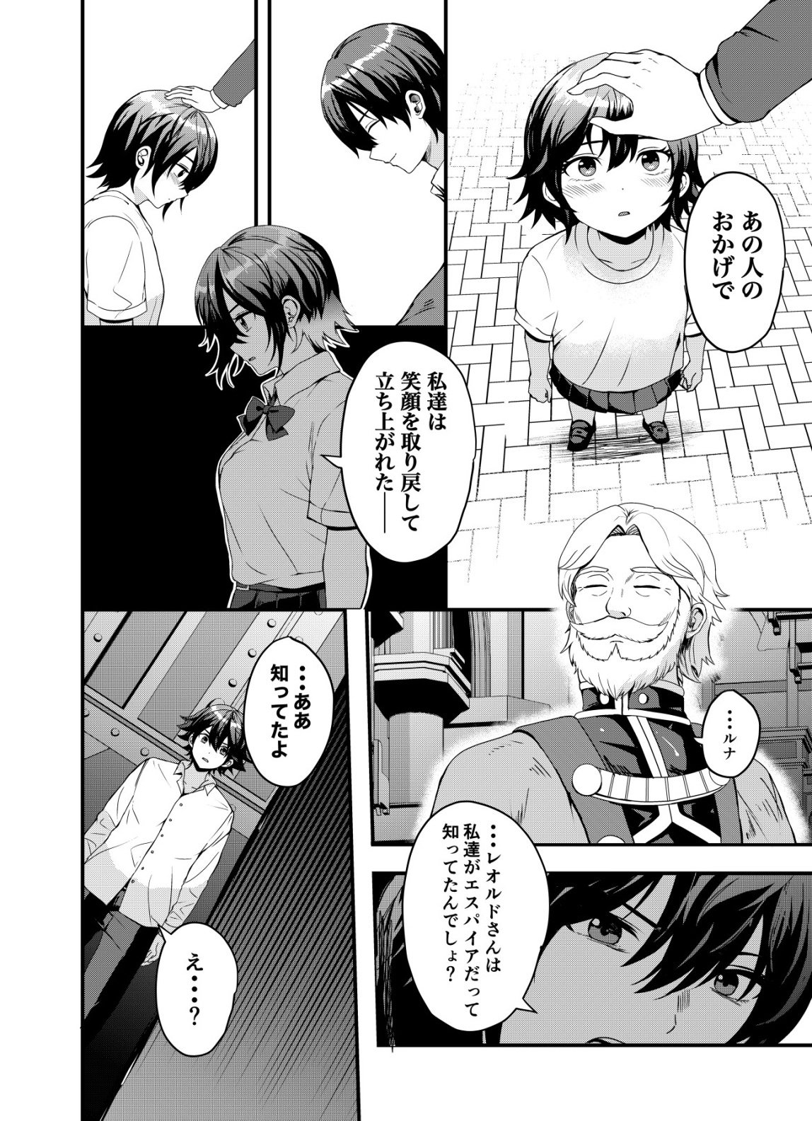 Matori - Vampire VS Mahou Torishimari-kan Chapter 15 6ページ