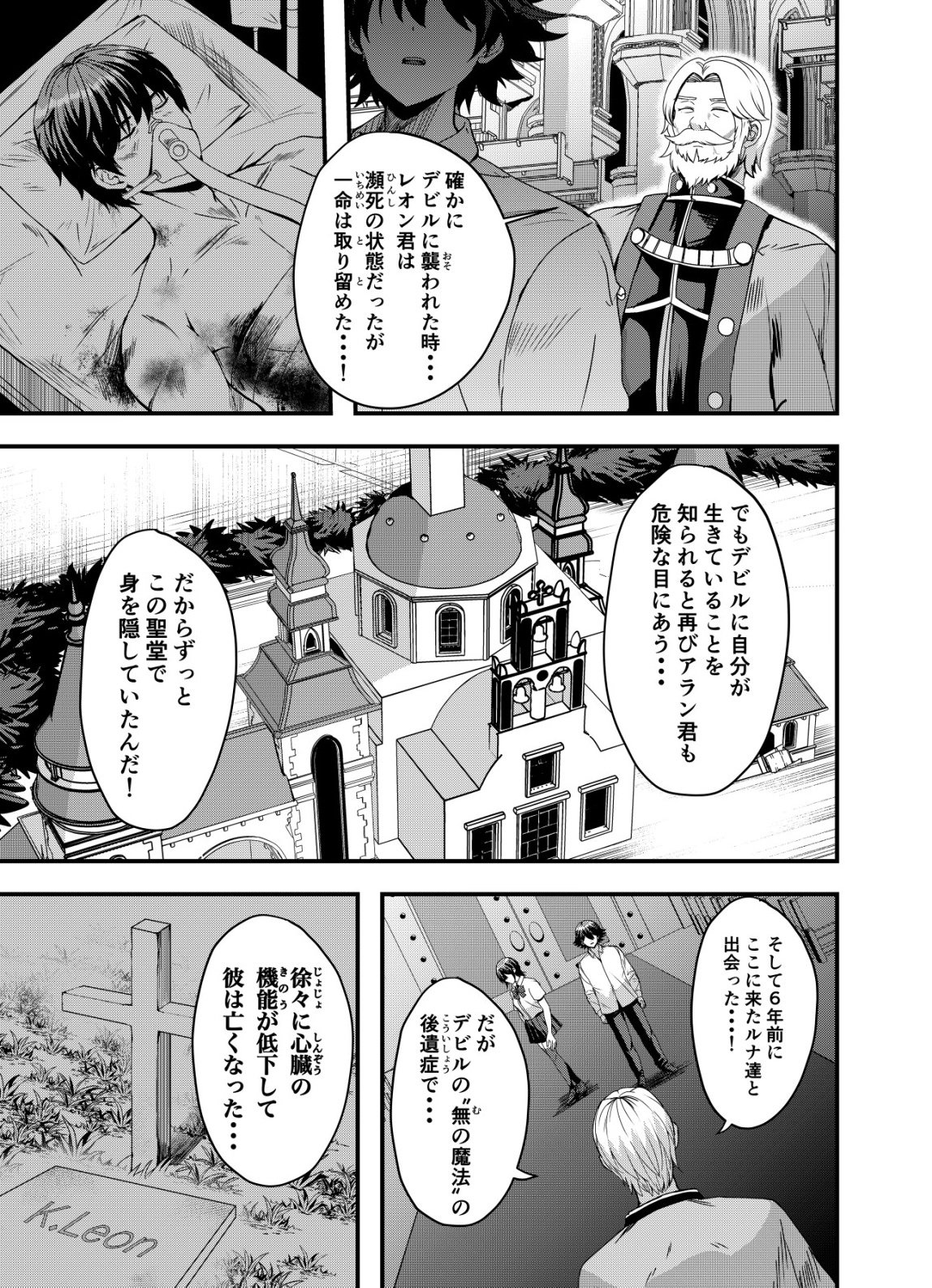 Matori - Vampire VS Mahou Torishimari-kan Chapter 15 9ページ