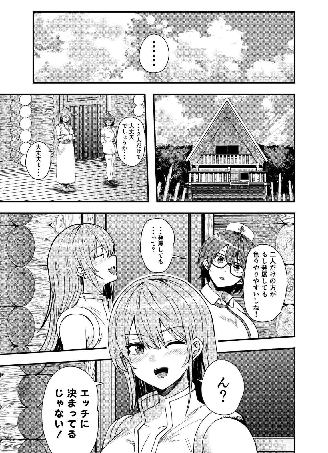 Matori - Vampire VS Mahou Torishimari-kan Chapter 16 11ページ