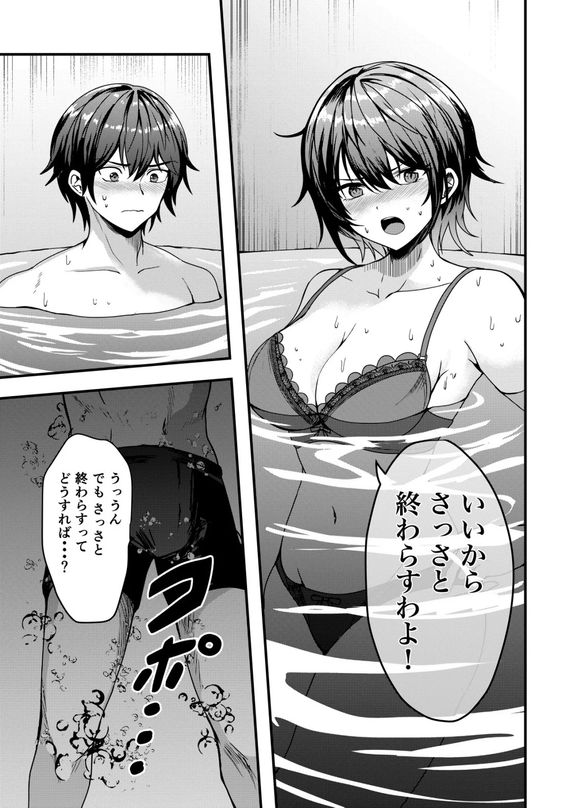 Matori - Vampire VS Mahou Torishimari-kan Chapter 16 13ページ