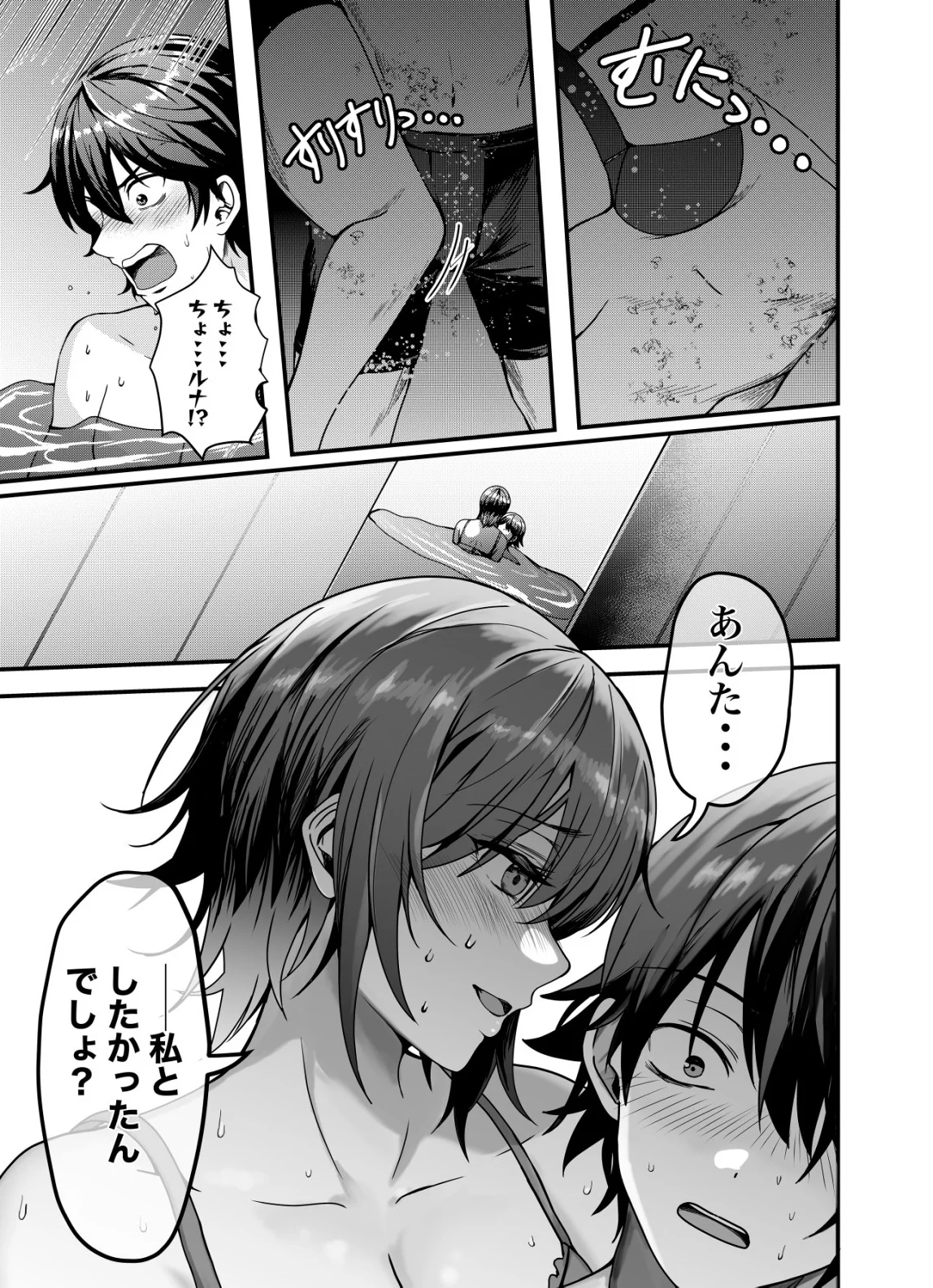 Matori - Vampire VS Mahou Torishimari-kan Chapter 16 15ページ
