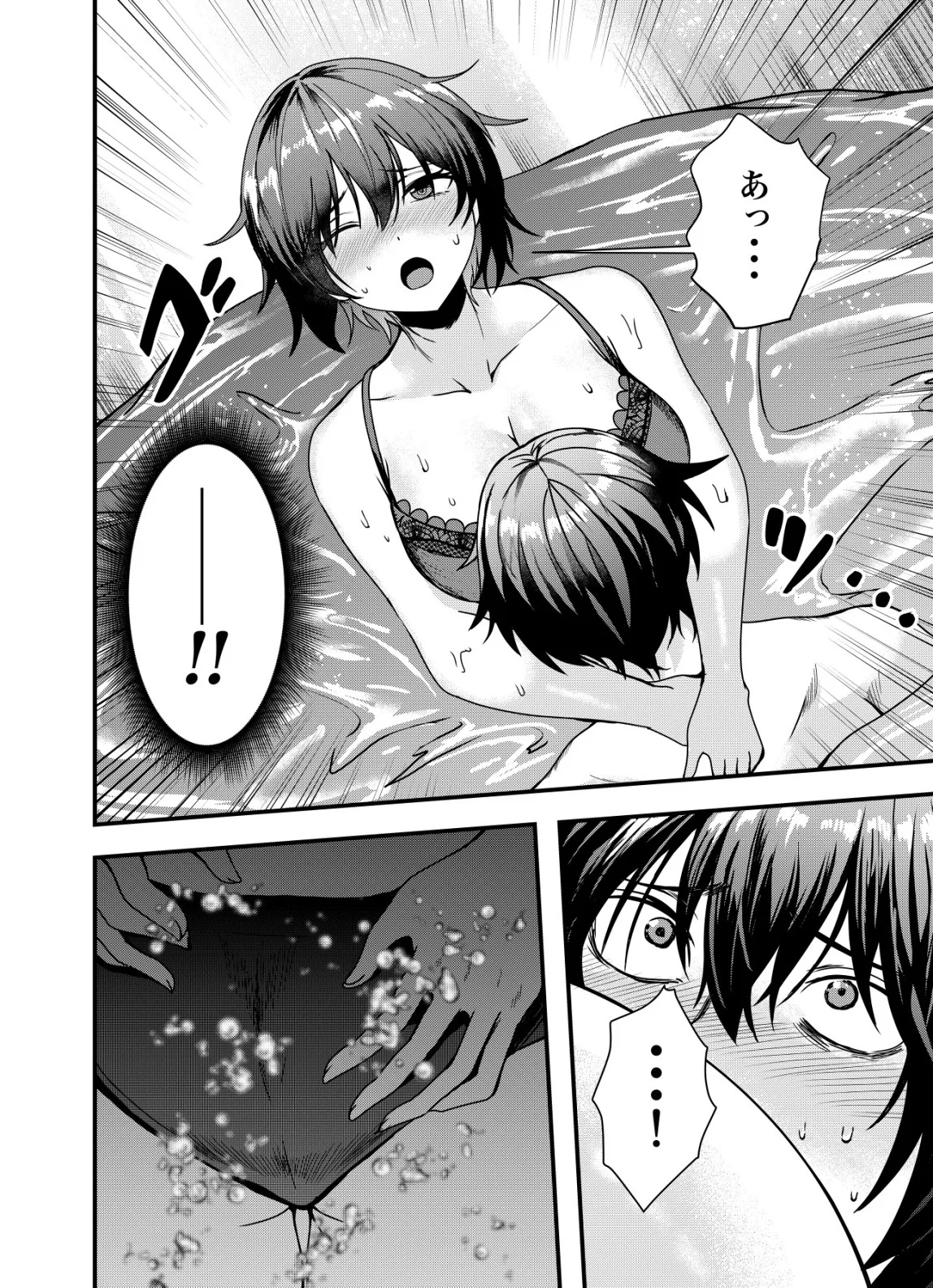 Matori - Vampire VS Mahou Torishimari-kan Chapter 16 16ページ