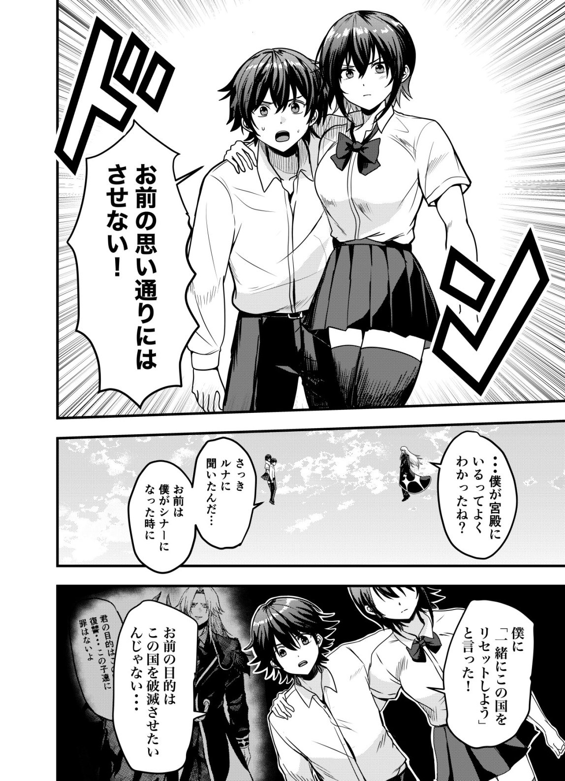 Matori - Vampire VS Mahou Torishimari-kan Chapter 17 12ページ