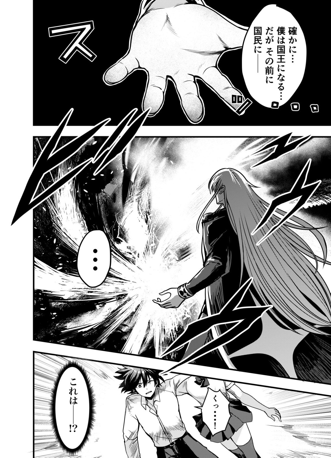 Matori - Vampire VS Mahou Torishimari-kan Chapter 17 14ページ