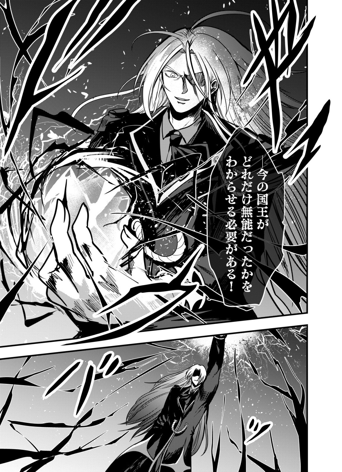 Matori - Vampire VS Mahou Torishimari-kan Chapter 17 15ページ