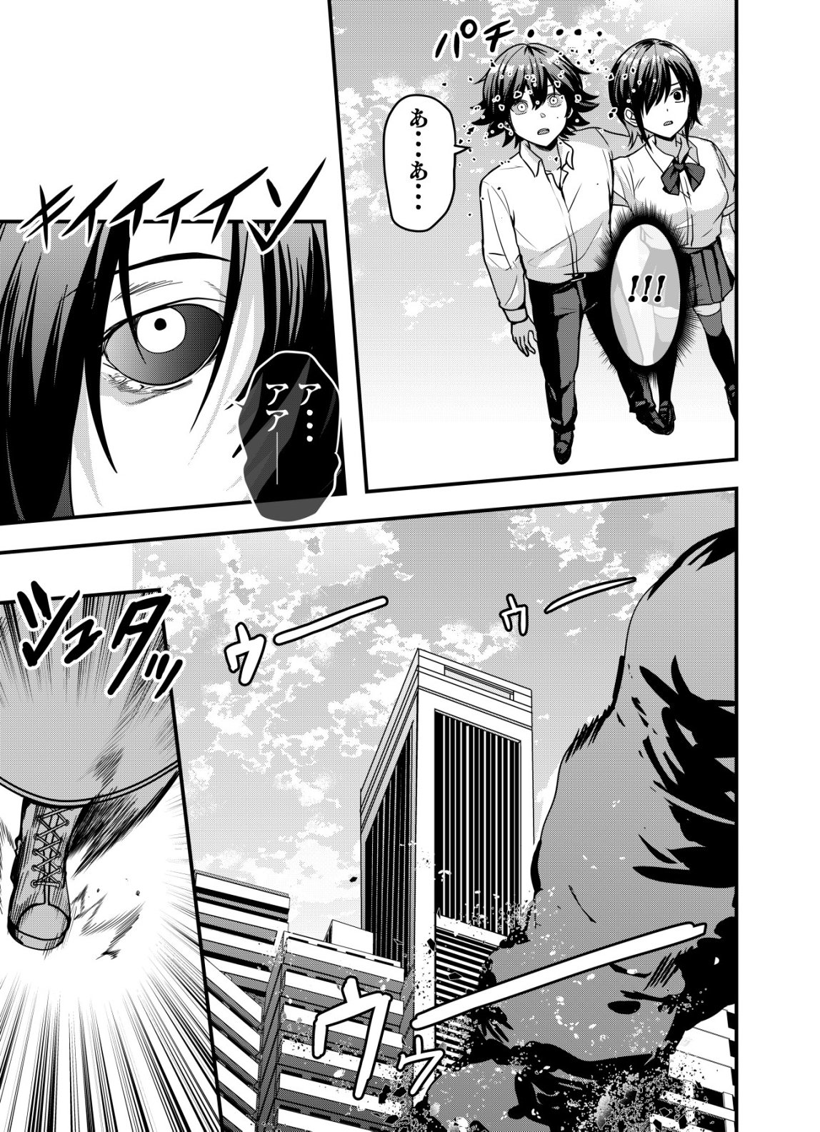 Matori - Vampire VS Mahou Torishimari-kan Chapter 17 17ページ