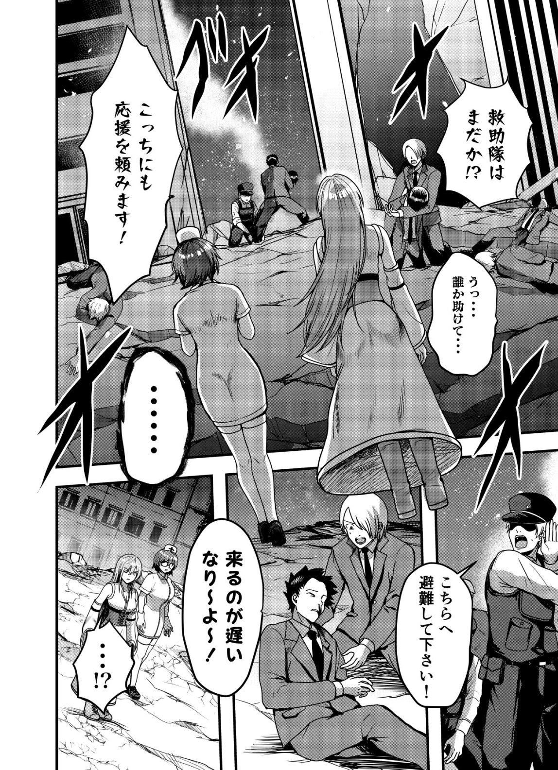 Matori - Vampire VS Mahou Torishimari-kan Chapter 17 18ページ