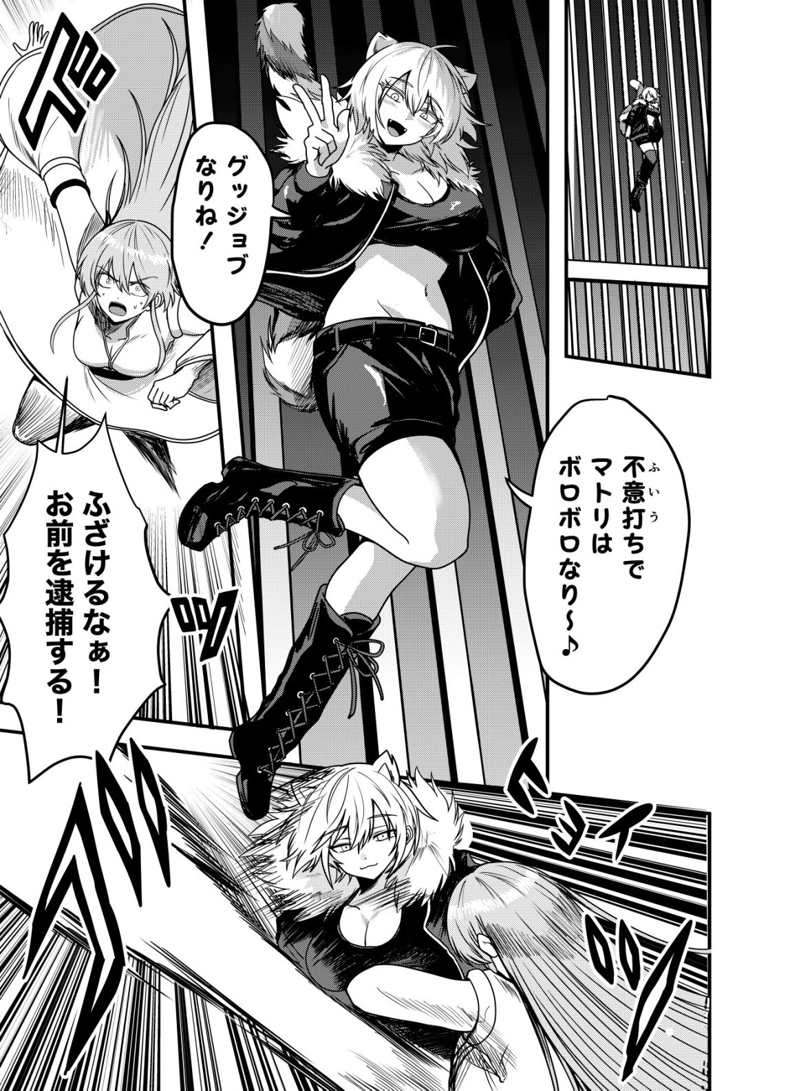 Matori - Vampire VS Mahou Torishimari-kan Chapter 17 19ページ