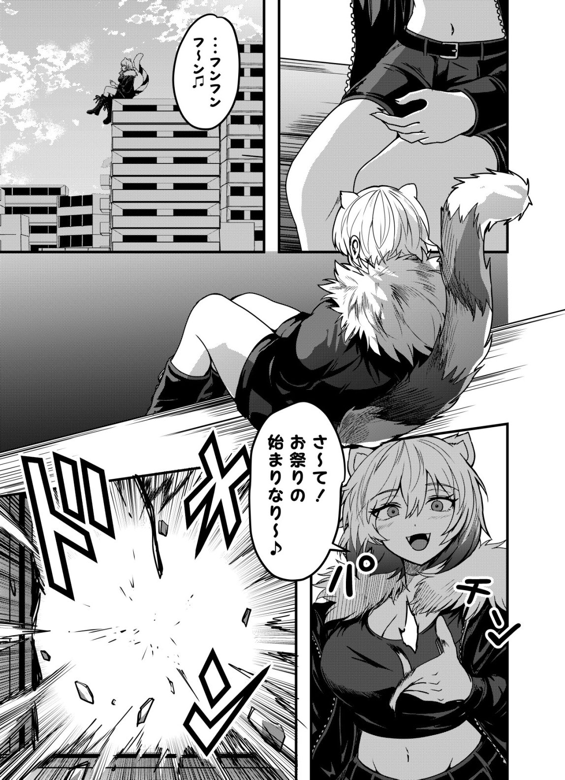 Matori - Vampire VS Mahou Torishimari-kan Chapter 17 3ページ