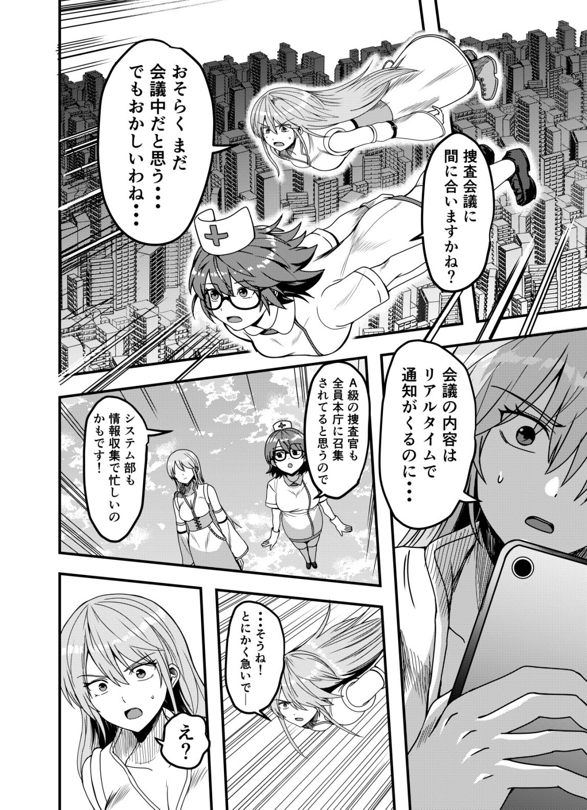 Matori - Vampire VS Mahou Torishimari-kan Chapter 17 8ページ