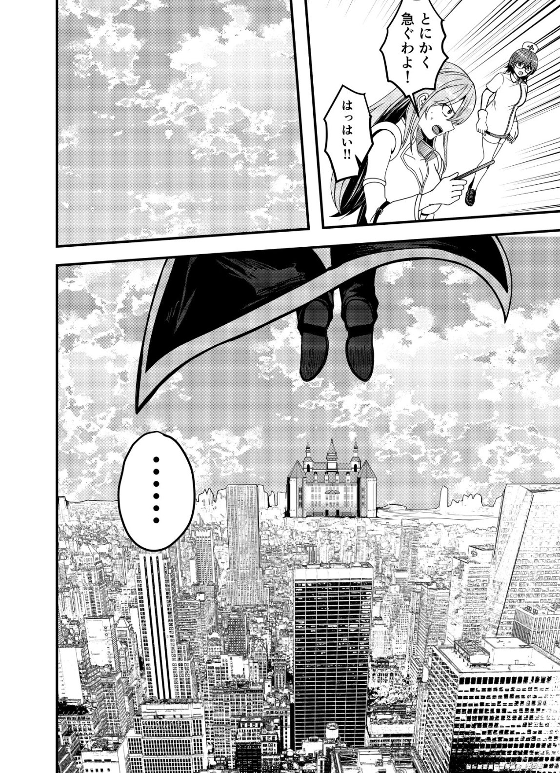 Matori - Vampire VS Mahou Torishimari-kan Chapter 17 10ページ