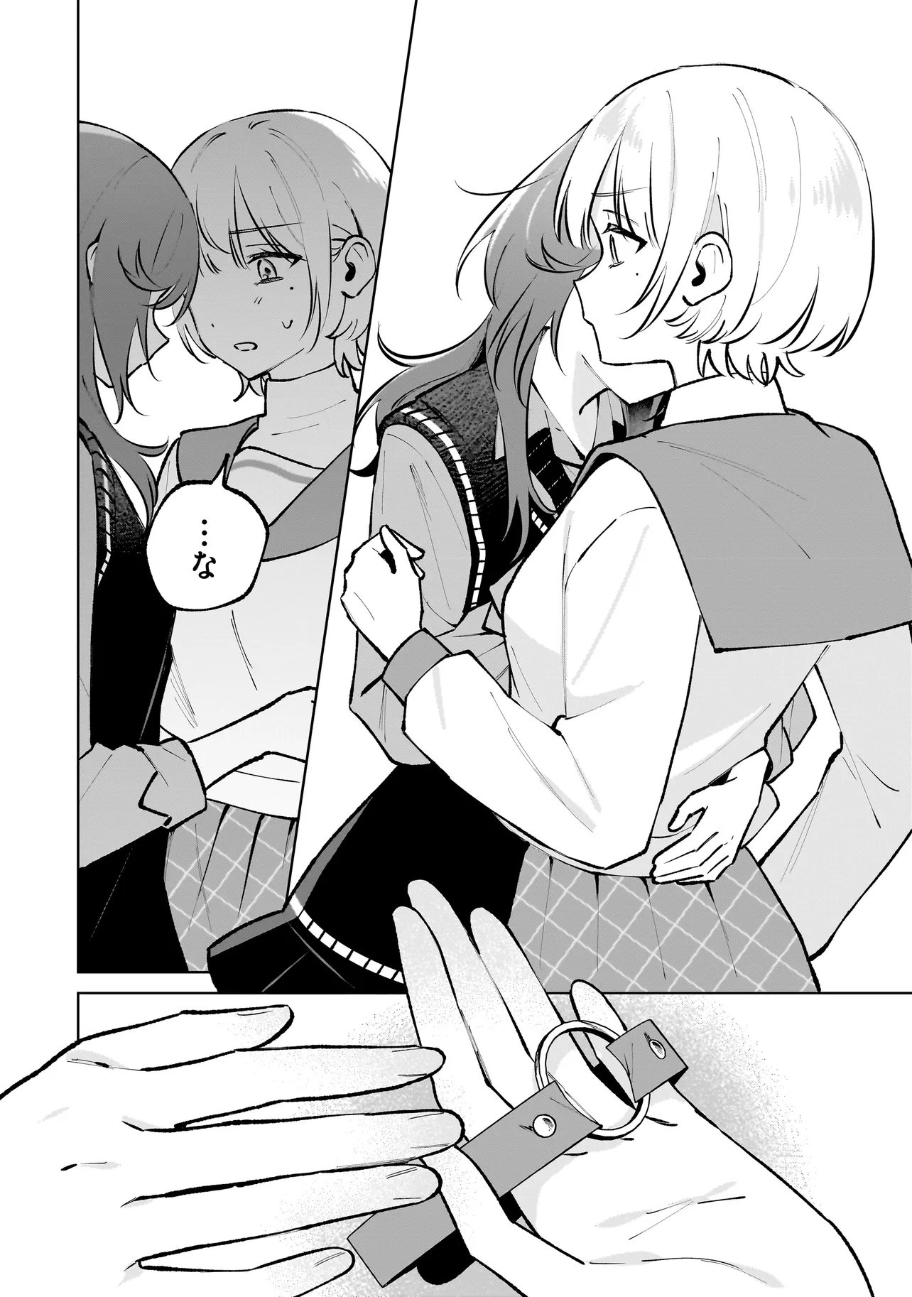 Dame inu Kanojo Chapter 8.1 14ページ
